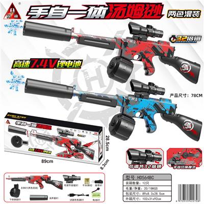 78CM 2色混装 手自一体汤姆逊水弹枪/
用7-8mm水弹 - OBL10090385