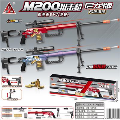 130CM M200 手拉退壳软弹枪 - OBL10090388