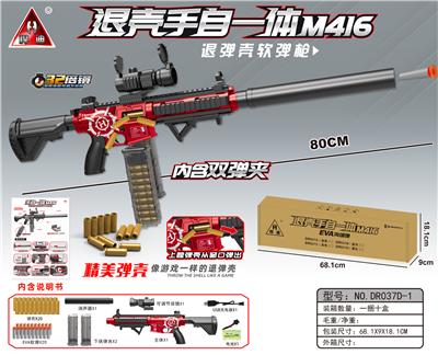 80CM 退壳手自一体M416软弹枪（黑红色）配双弹夹 - OBL10090763