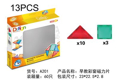 早教彩窗磁力片（13PCS） - OBL10090807