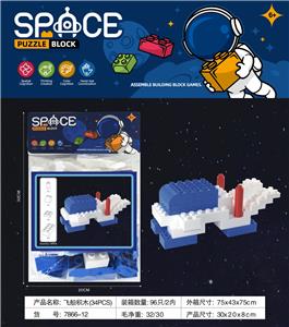 飞船积木(34PCS) - OBL10092140