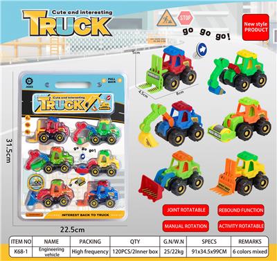 6款 回力车工程车 - OBL10093105