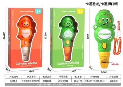 卡通恐龙/卡通狮口哨 - OBL10093163