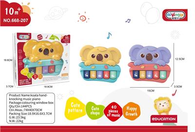 Baby toys series - OBL10093679