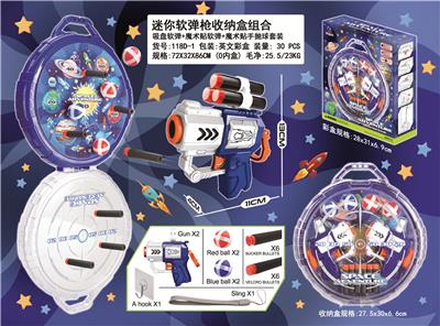 迷你软弹枪魔
术贴收纳盒套
装 - OBL10093895