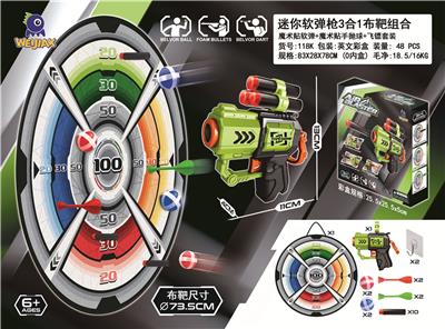 软弹枪粘粘球
飞镖魔术贴靶
套装 - OBL10093897