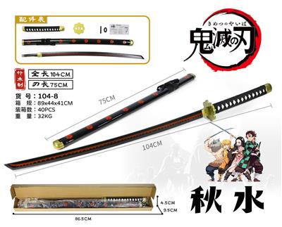鬼灭木刀-秋水 - OBL10093911