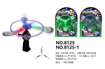 三叶飞碟（三色灯） - OBL10094032