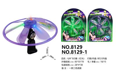 七叶飞碟（三色灯） - OBL10094033