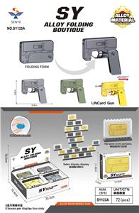合金折叠精品模型枪 - OBL10094128
