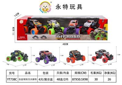 合金双回力大脚车 - OBL10094131