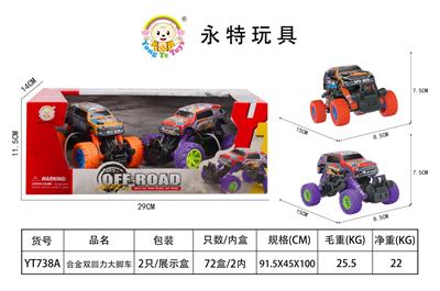 合金双回力大脚车 - OBL10094132