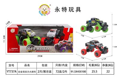 合金双回力大脚车 - OBL10094133