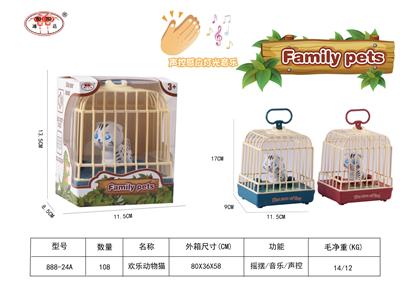 欢乐宠物单只小猫 - OBL10094304