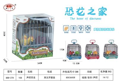 欢乐宠物双只恐龙 - OBL10094310