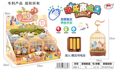 双鸟声控动作灯光音乐 - OBL10094314
