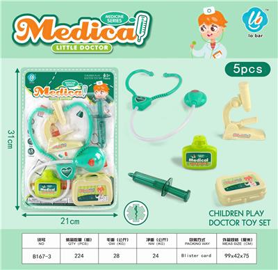 医具 - OBL10094706