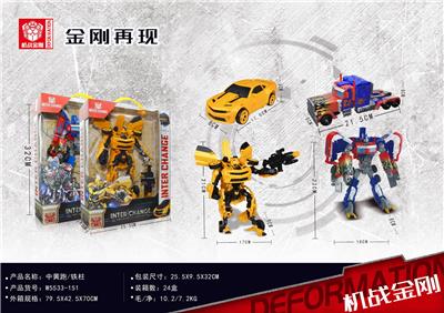 Deformed toy - OBL10098709