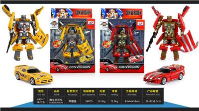 Deformed toy - OBL10098808