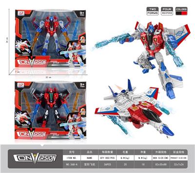 Deformed toy - OBL10098809