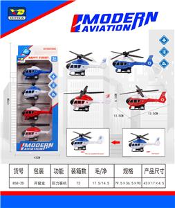 回力直升机 - OBL10099160