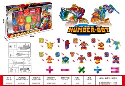 Deformed toy - OBL10099177