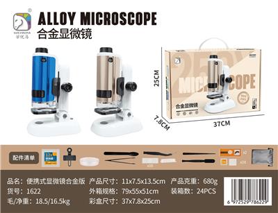 便携显微镜（专业版）合金款 - OBL10099270