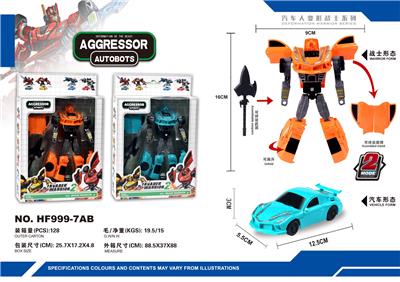 Deformed toy - OBL10099299