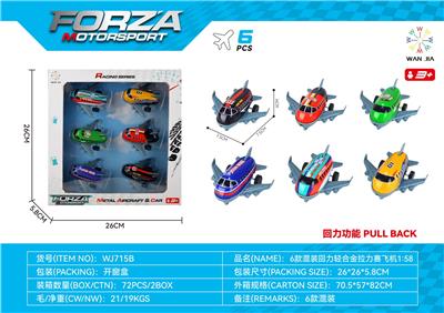 Die-cast toys - OBL10100123