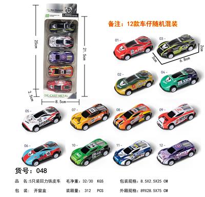 Die-cast toys - OBL10100531