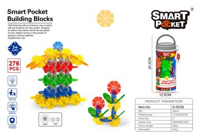 八圆雪花片276PCS - OBL10100968