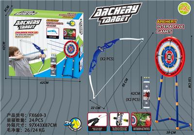 1.2m靶架+大号双弓箭套装+大号靶盘 - OBL10101016
