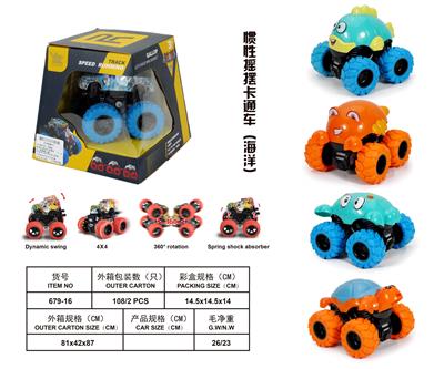 Inertia series - OBL10102376