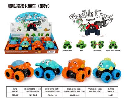 Inertia series - OBL10102381