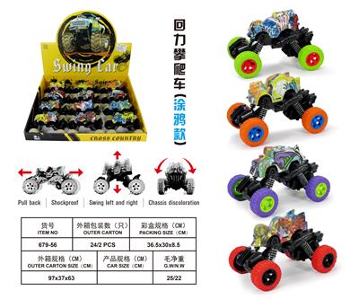 涂鸦回力攀爬车（4款混装） - OBL10102390