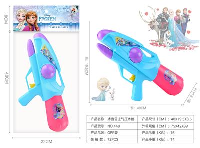 冰雪公主气压水枪 - OBL10103612