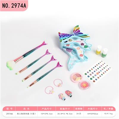 美人鱼美妆盒(3层)套装-定制款 - OBL10104253