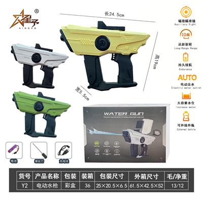 双头电动水枪 - OBL10104479