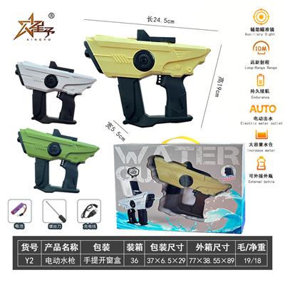 双头电动水枪 - OBL10104480
