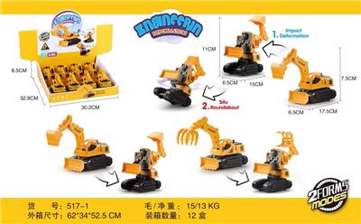 Deformed toy - OBL10105014