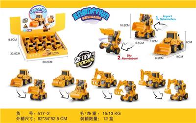 Deformed toy - OBL10105017