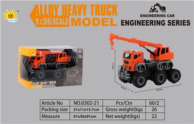 Die-cast toys - OBL10105109