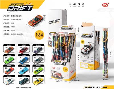 Die-cast toys - OBL10105361
