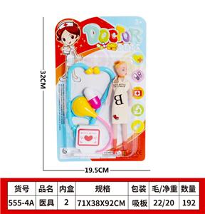 医具 - OBL10105565