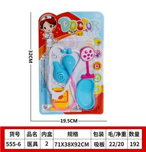 医具 - OBL10105566