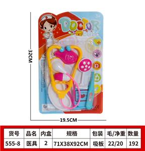 医具 - OBL10105568