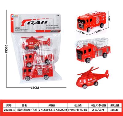 回力消防车+飞机 - OBL10105570