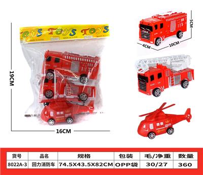 回力消防车+飞机 - OBL10105573