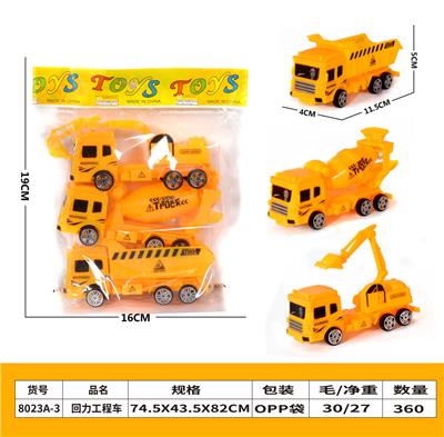 回力工程车 - OBL10105578