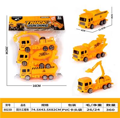 回力工程车 - OBL10105579